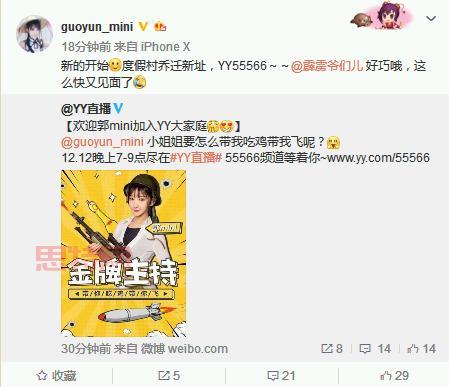 深度解析斗鱼mini与新浪微博的互动与影响力