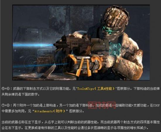 死亡空间3配置要求高吗？游戏发烧友来解答！