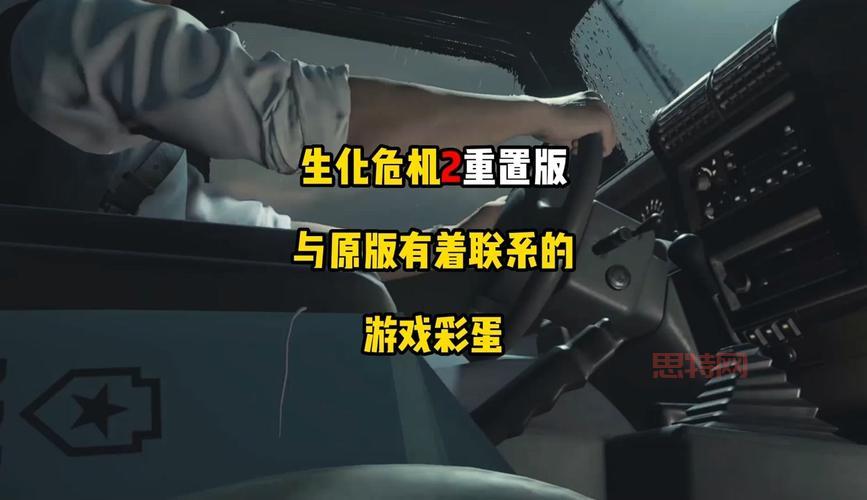 生化危机终章蛋揭秘：电影中的彩蛋与终极结局解析