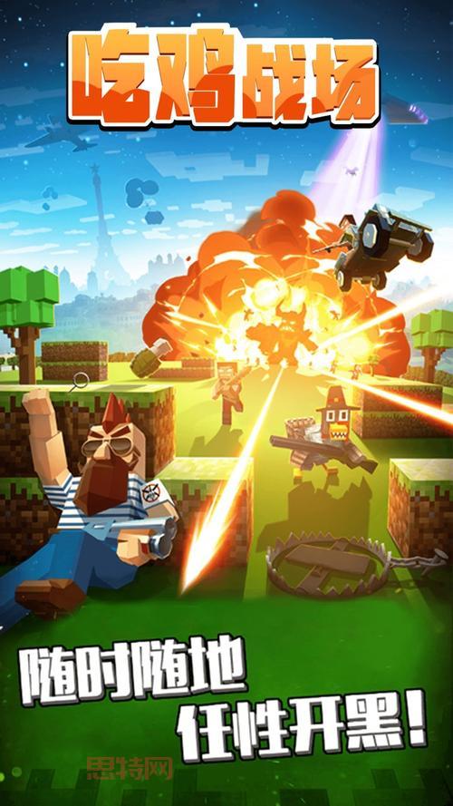 求生之王下载手机版，像素吃鸡大逃杀     战场