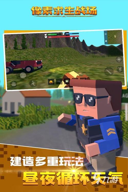求生之王下载手机版，像素吃鸡大逃杀     战场