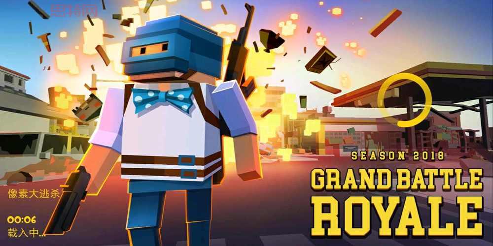 求生之王下载手机版，像素吃鸡大逃杀     战场