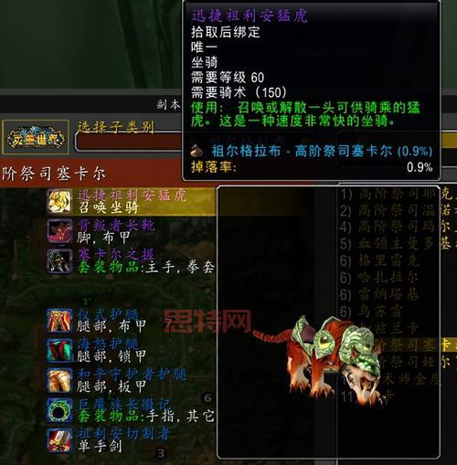 想成为坐骑控？这份魔兽世界正式服坐骑攻略别错过！