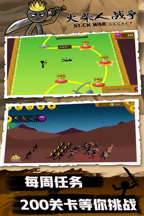火柴人战争帝国无敌版是真的吗？小心这些陷阱！