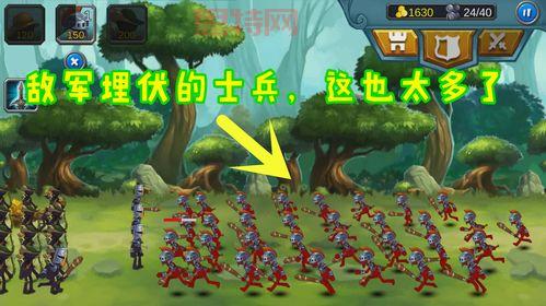 火柴人战争帝国无敌版是真的吗？小心这些陷阱！