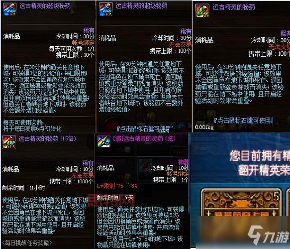 地下城与勇士NPC好感度怎么提升?这篇攻略讲透了!