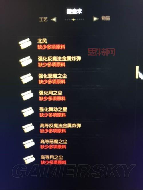 如何获取卓越巫师之油图纸与     材料详解