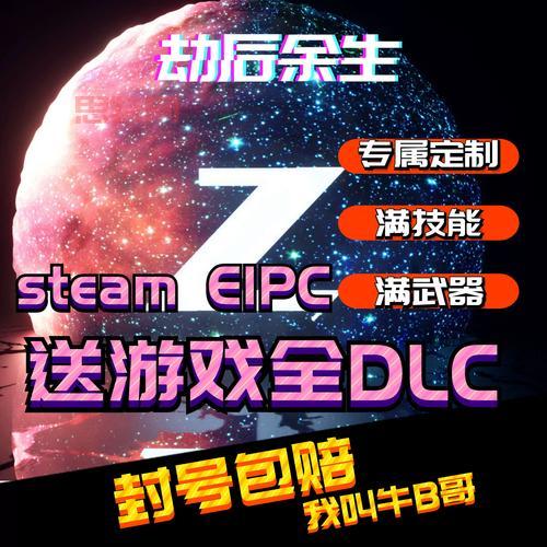 失落的星球2存档：全要素解锁与通关存档攻略