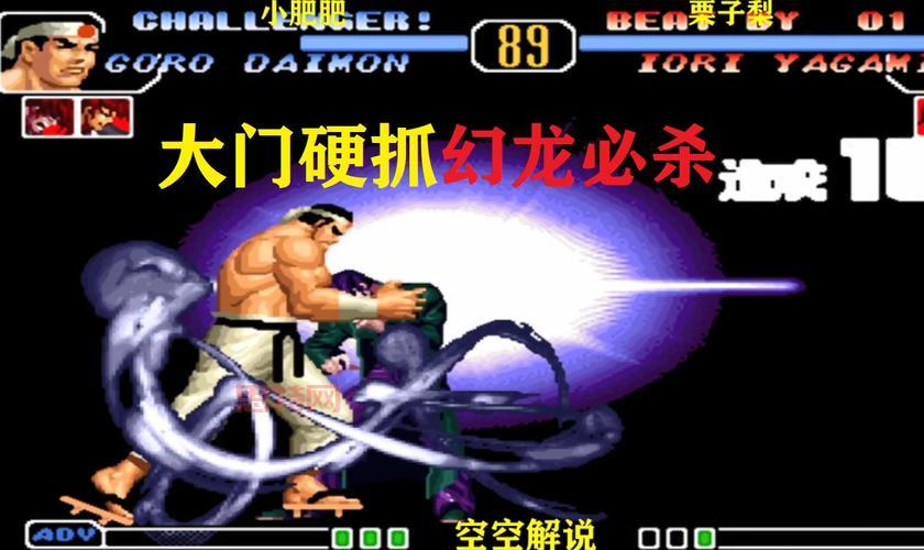 八神鬼步入门到精通：拳皇97玩家必学绝技