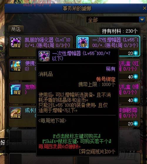 注意!dnf100级装备无法铭刻到105级装备!