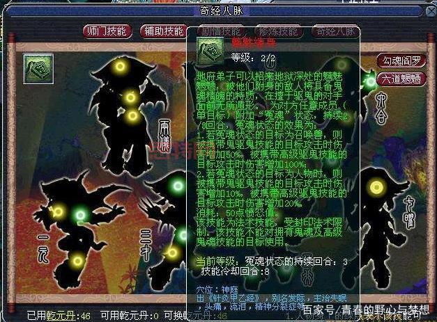 梦幻西游地府奇经八脉哪个好？主流加点方案推荐！