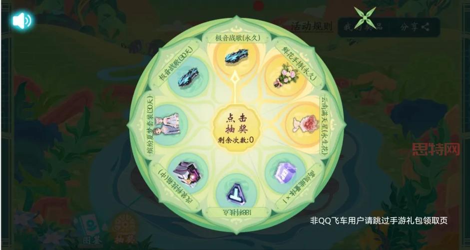 飞车紫钻免费领取教程,解锁超多专属特权