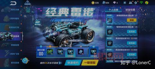 飞车紫钻免费领取教程,解锁超多专属特权