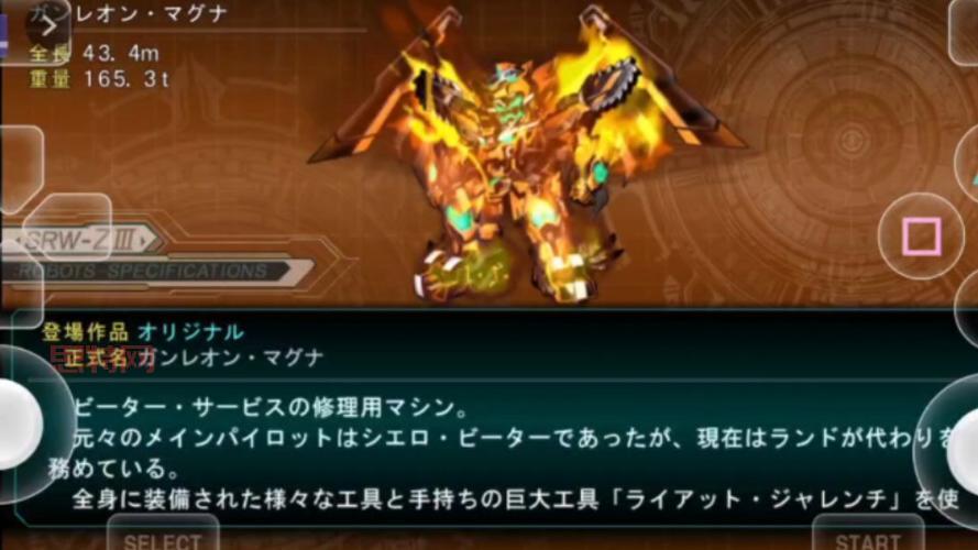 机器人大战Z攻略：如何成为最强机甲指挥官