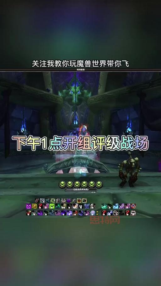 如何在魔兽世界评级战场中快速提升排名？