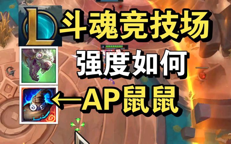 英雄联盟老鼠图奇皮肤哪个好？手感特效全方位测评！