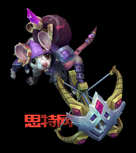 英雄联盟老鼠图奇皮肤哪个好？手感特效全方位测评！