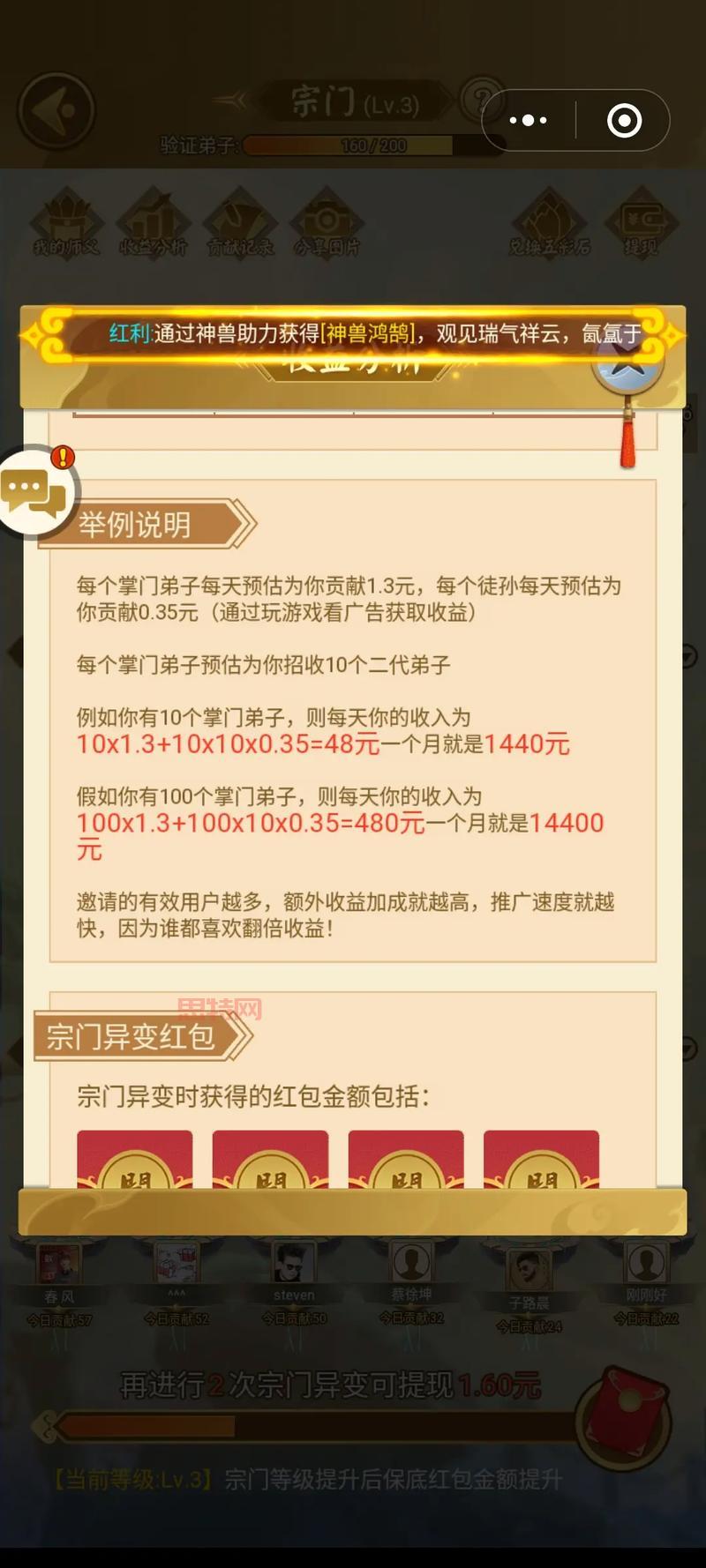 征途免费版搬砖赚钱攻略，不花钱也能一身神装！