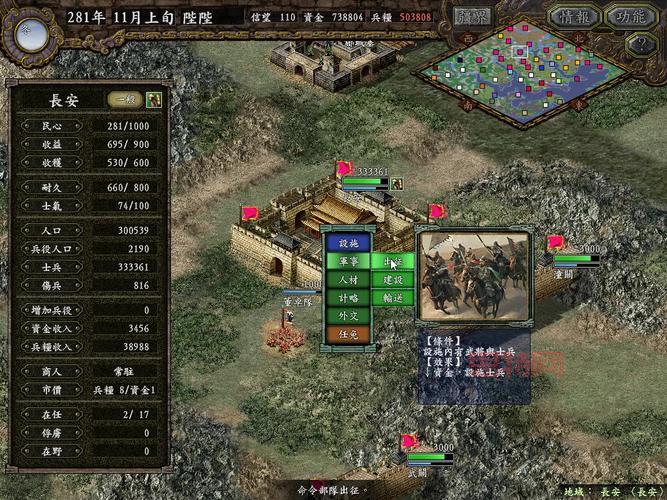 三国志9威力加强版事件触发一览，新手必看少走弯路！