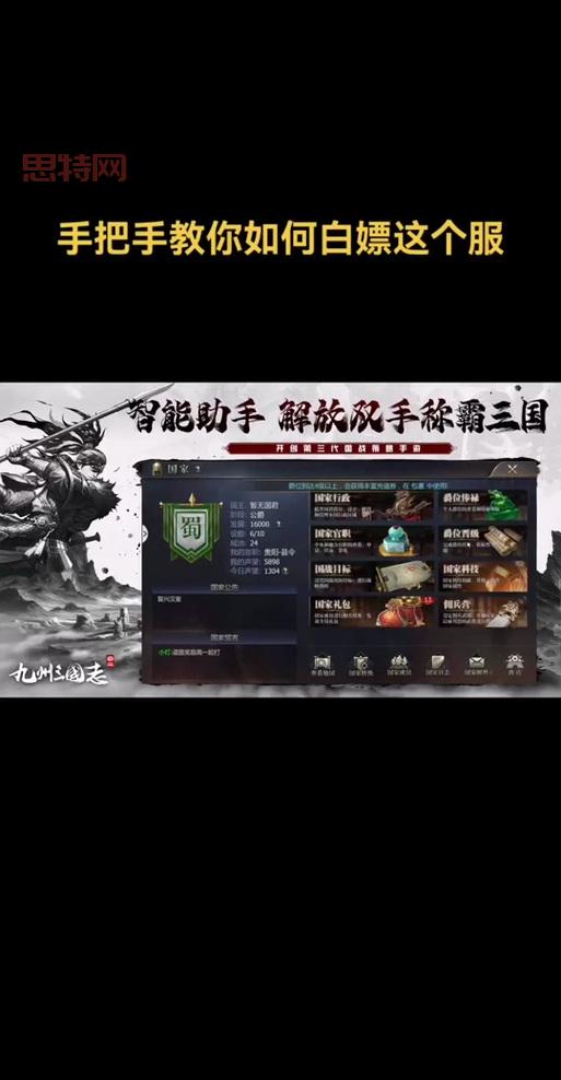 想玩三国志9威力加强版？手机下载安装教程来了！