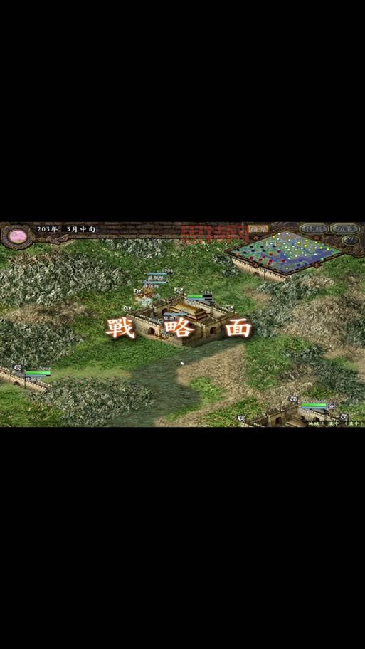 想玩三国志9威力加强版？手机下载安装教程来了！