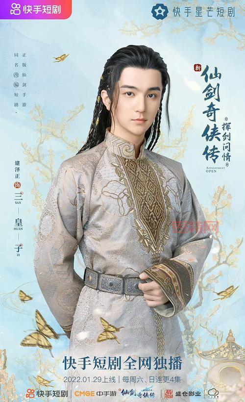 新仙剑奇侠传修改器手机版大全，快速找到你想要的！