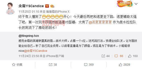 OMG诺夏：LOL明星辅助选手的成长与战绩解析