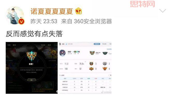 OMG诺夏：LOL明星辅助选手的成长与战绩解析