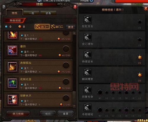 斗战神玉狐加点终极指南:蓄力流派技能详解与推荐