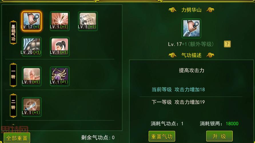 斗战神玉狐加点终极指南:蓄力流派技能详解与推荐