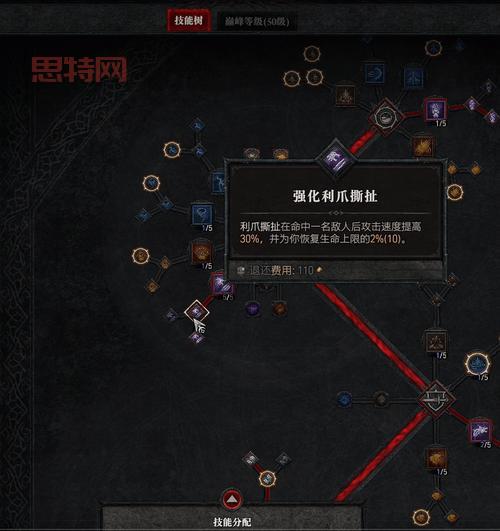 斗战神玉狐加点终极指南:蓄力流派技能详解与推荐