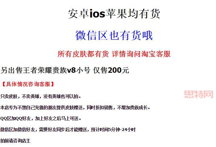王者荣耀免费领皮肤神器是真的吗?这些套路要注意!