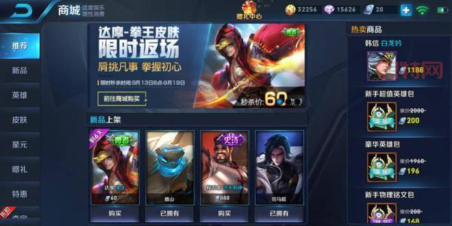 王者荣耀免费领皮肤神器是真的吗?这些套路要注意!