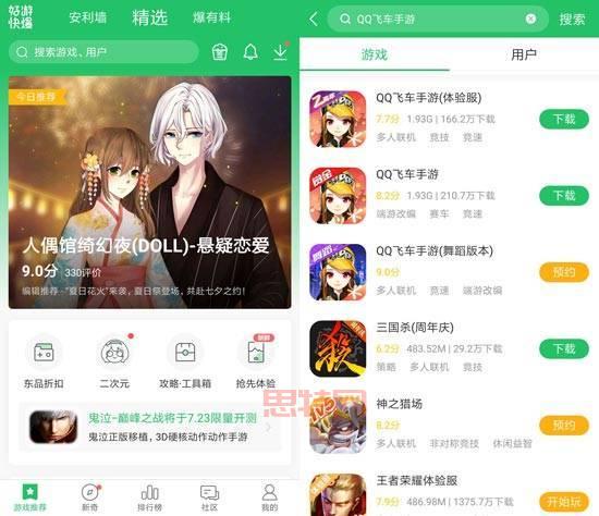 飞车体验服在哪下载?手把手教你快速下载!