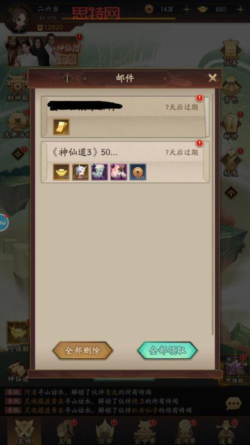 神仙道激活码生成器：轻松获取最新兑换码