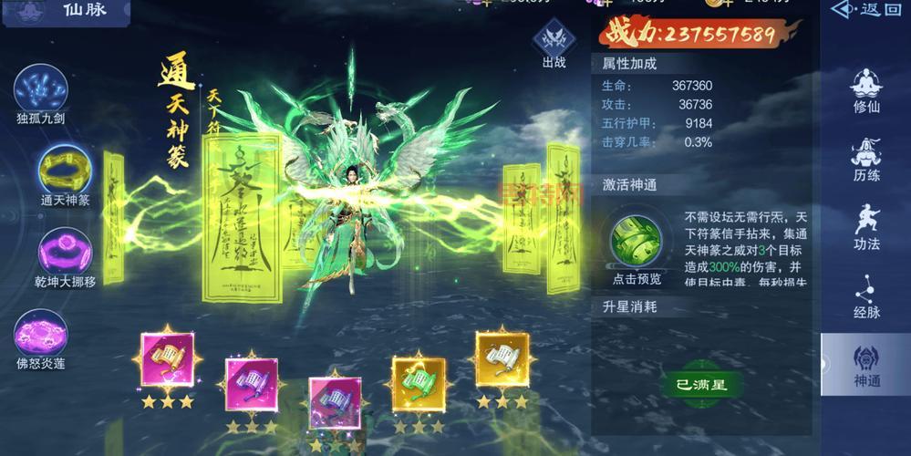 神仙道激活码生成器：轻松获取最新兑换码