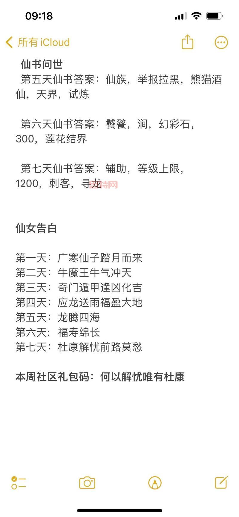 神仙道激活码生成器：轻松获取最新兑换码