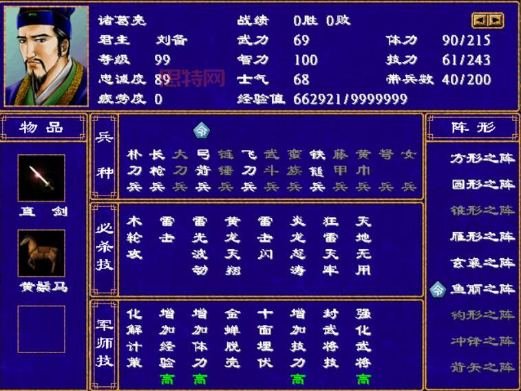 三国英雄传7经典策略玩法解析:如何打造最强武将阵容