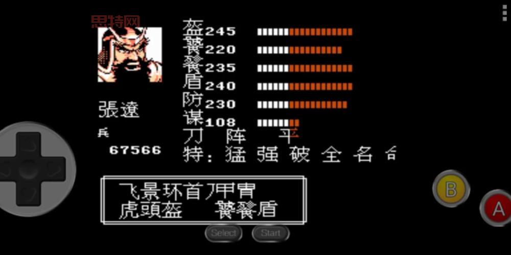 三国英雄传7经典策略玩法解析:如何打造最强武将阵容