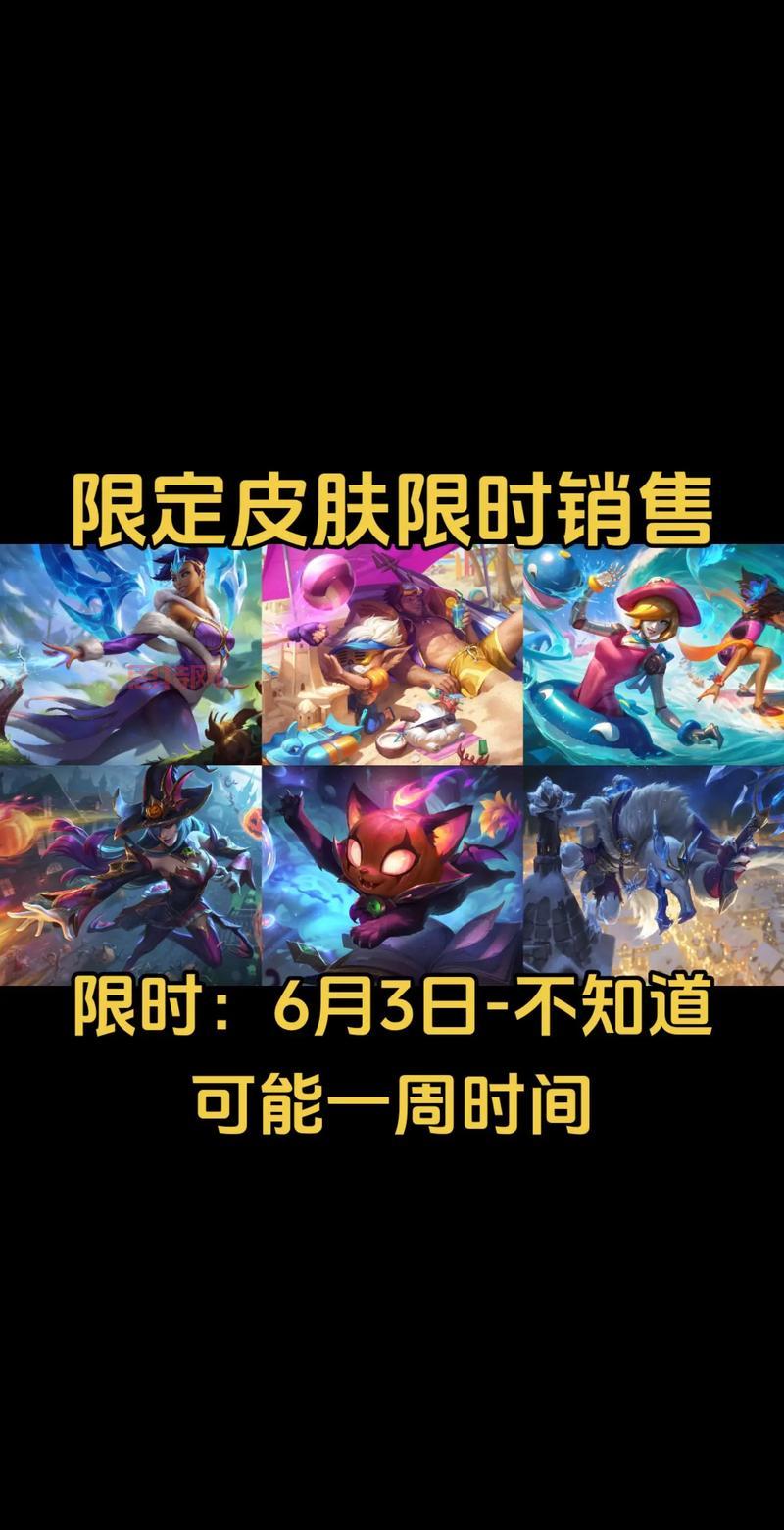 英雄联盟周年限定皮肤汇总，这些皮肤你有几个？