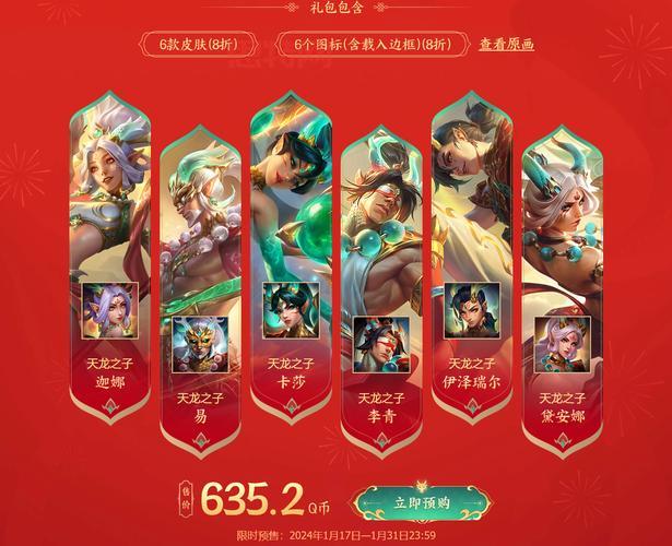 英雄联盟周年限定皮肤汇总，这些皮肤你有几个？