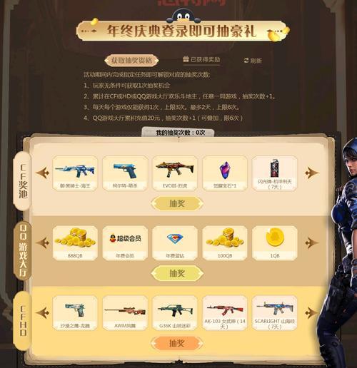 穿越火线蓝钻礼包领取攻略，这些     真实有效！