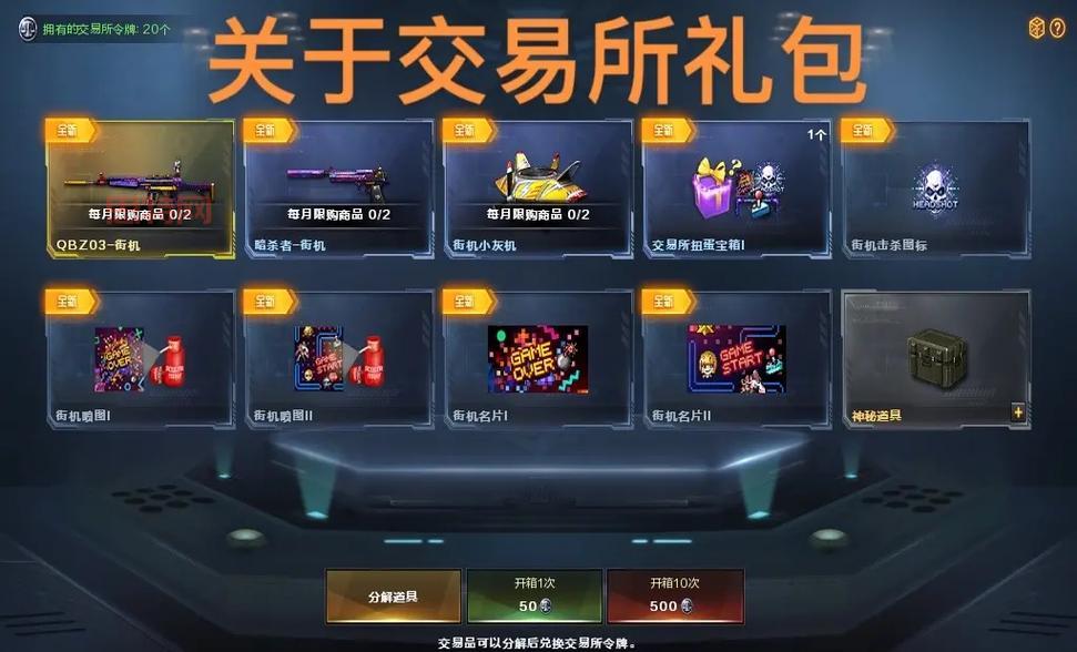 穿越火线蓝钻礼包领取攻略，这些     真实有效！