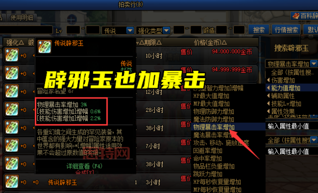 dnf镶嵌栏怎么拿下来？手把手教你完美操作！