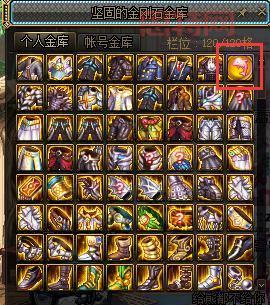 dnf镶嵌栏怎么拿下来?手把手教你完美操作!