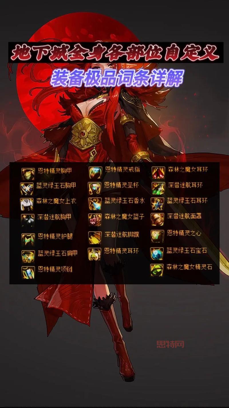 dnf镶嵌栏怎么拿下来?手把手教你完美操作!