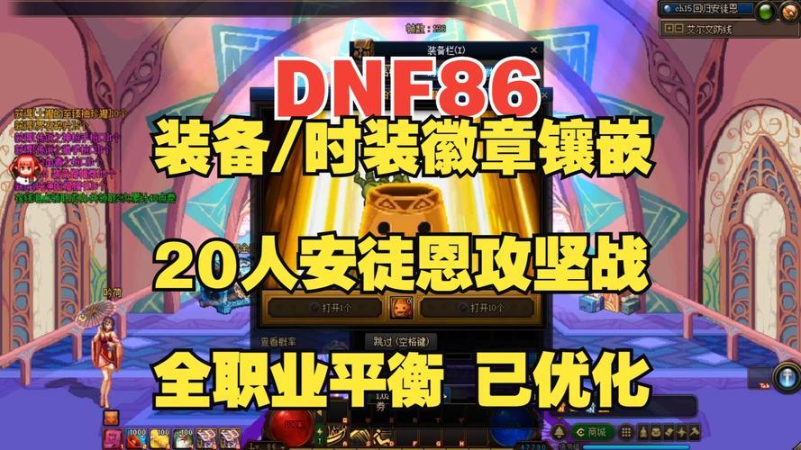 dnf镶嵌栏怎么拿下来?手把手教你完美操作!