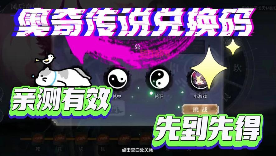 奥奇传说手游兑换码2022大全，想要的这里都有！