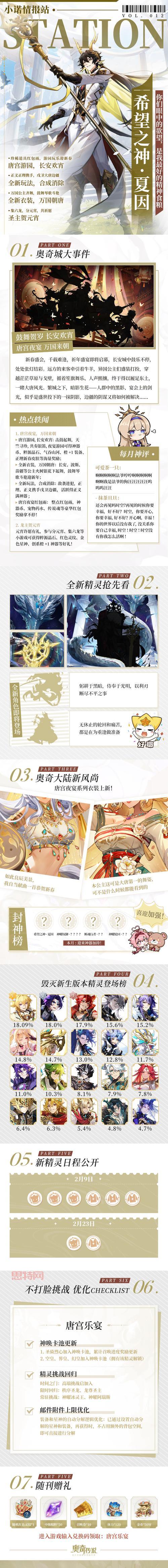 奥奇传说手游兑换码2022大全，想要的这里都有！