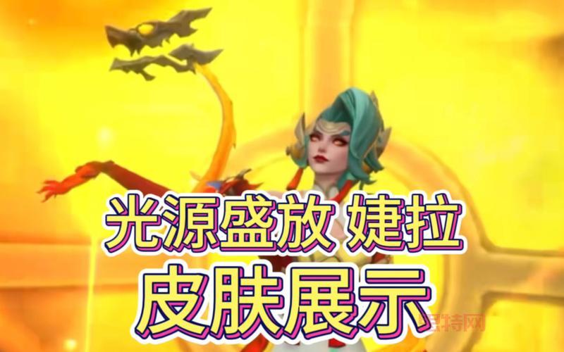 想买婕拉皮肤看这里!婕拉皮肤价格清单来了!